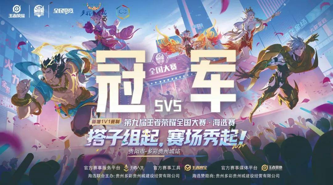 契合